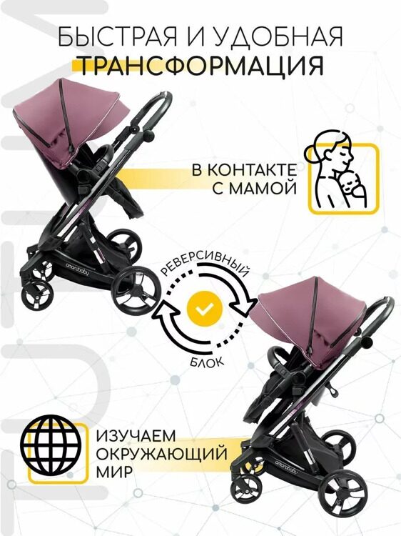 Коляска детская 2 в 1 с автоматическим тормозом AMAROBABY TUTUM, розовый