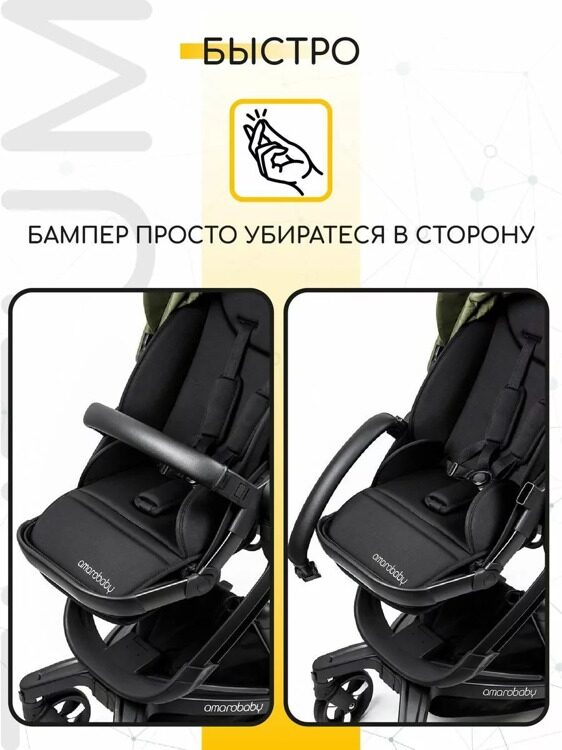 Коляска детская 2 в 1 с автоматическим тормозом AMAROBABY TUTUM, розовый