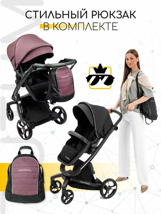 Коляска детская 2 в 1 с автоматическим тормозом AMAROBABY TUTUM, розовый