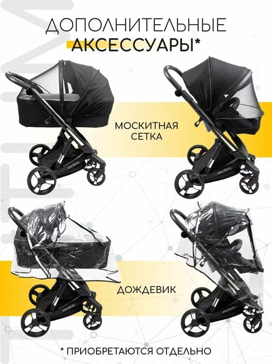 Коляска детская 2 в 1 с автоматическим тормозом AMAROBABY TUTUM, розовый